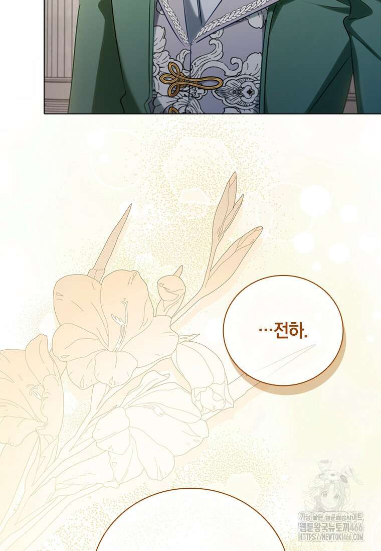 남장여주라고 했잖아요! 46화 80