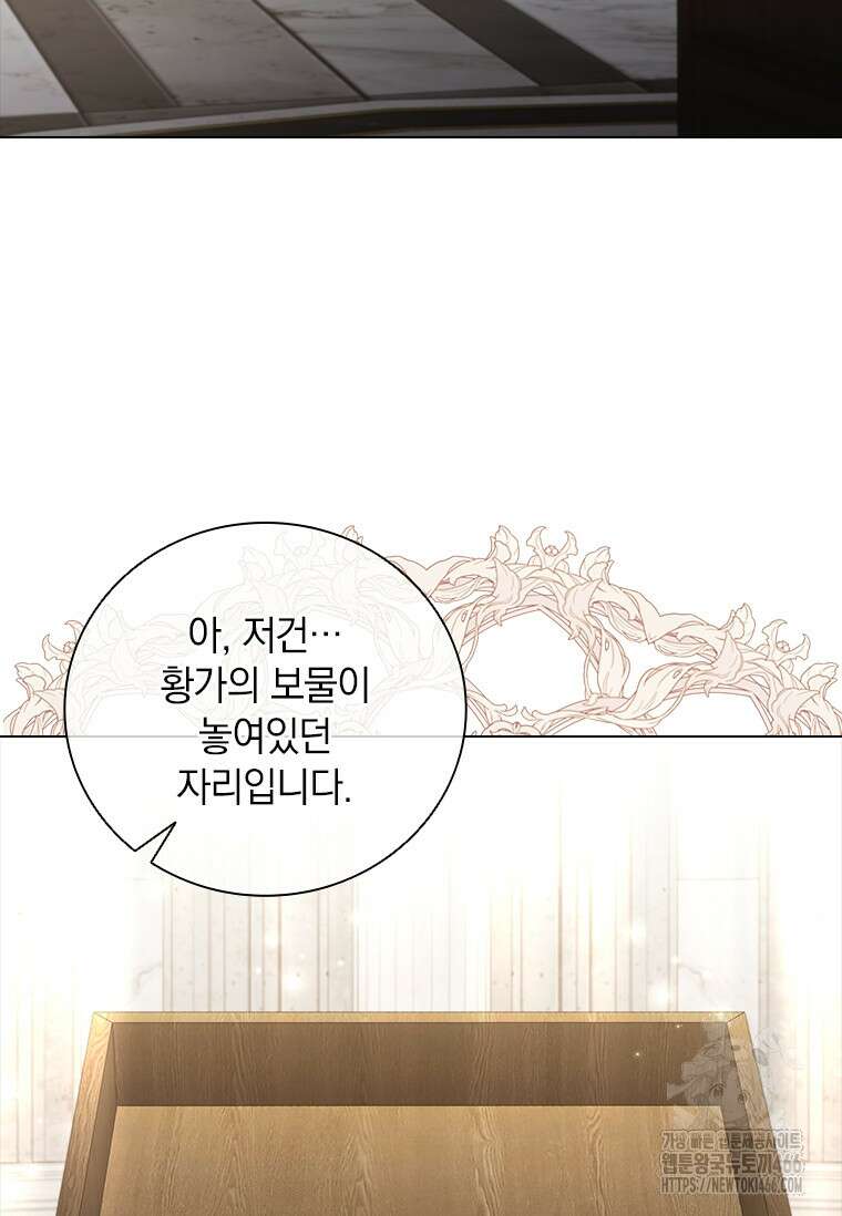남장여주라고 했잖아요! 46화 82