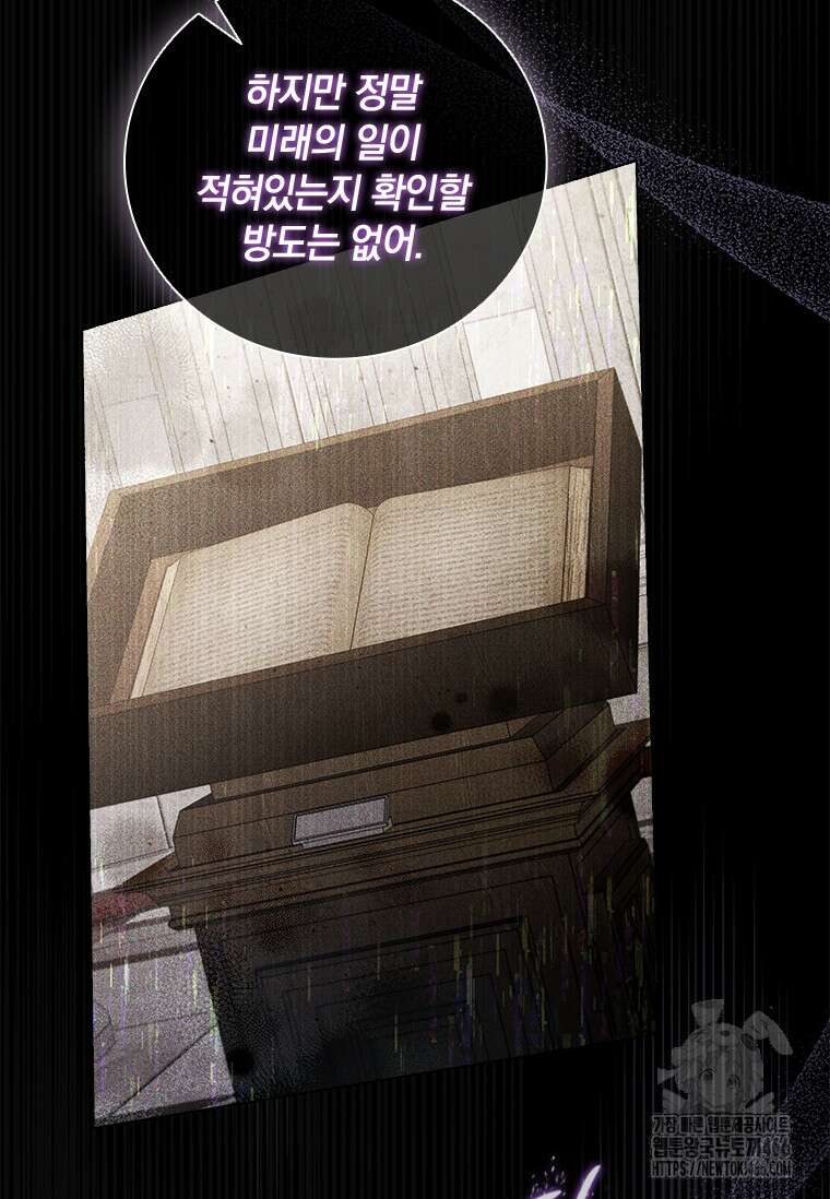 남장여주라고 했잖아요! 46화 90