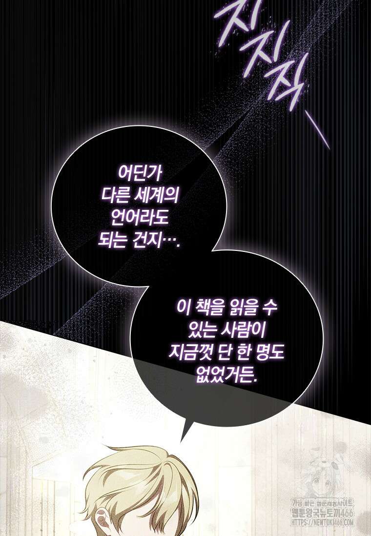 남장여주라고 했잖아요! 46화 91