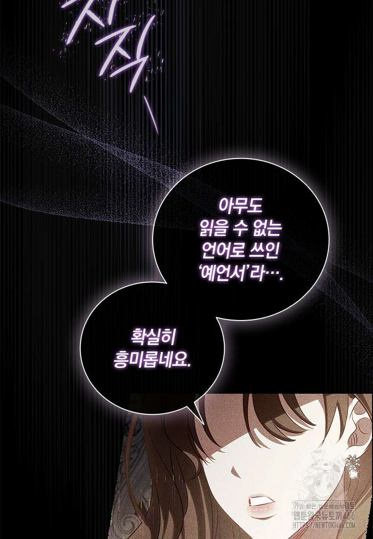 남장여주라고 했잖아요! 46화 93