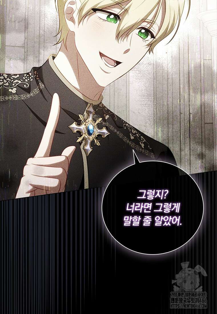 남장여주라고 했잖아요! 46화 95