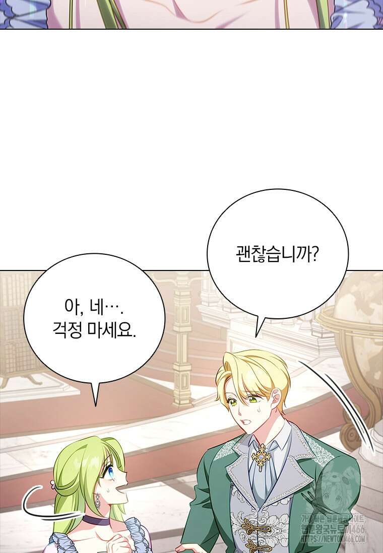 남장여주라고 했잖아요! 46화 100