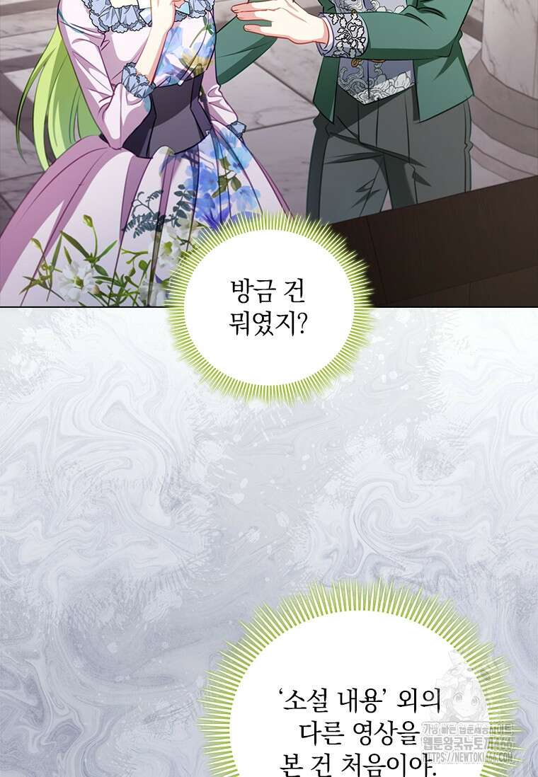 남장여주라고 했잖아요! 46화 101