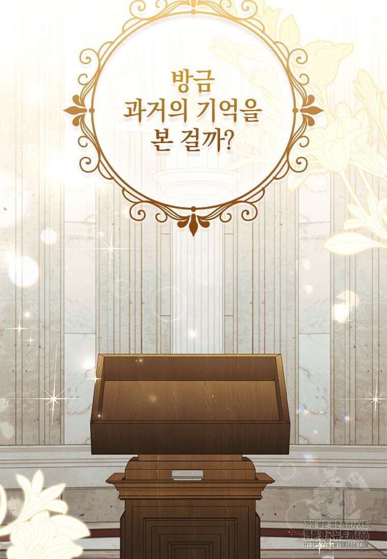 남장여주라고 했잖아요! 46화 104