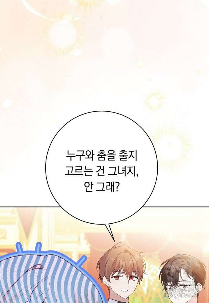 시한부 도련님을 살리는 방법 16화 6
