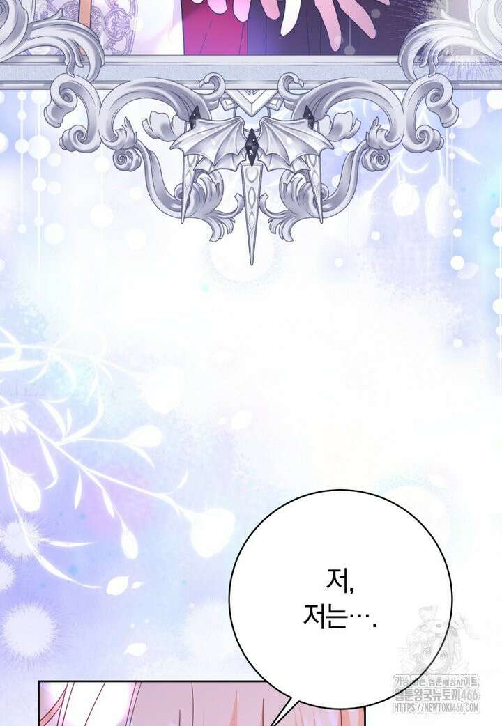 시한부 도련님을 살리는 방법 16화 16