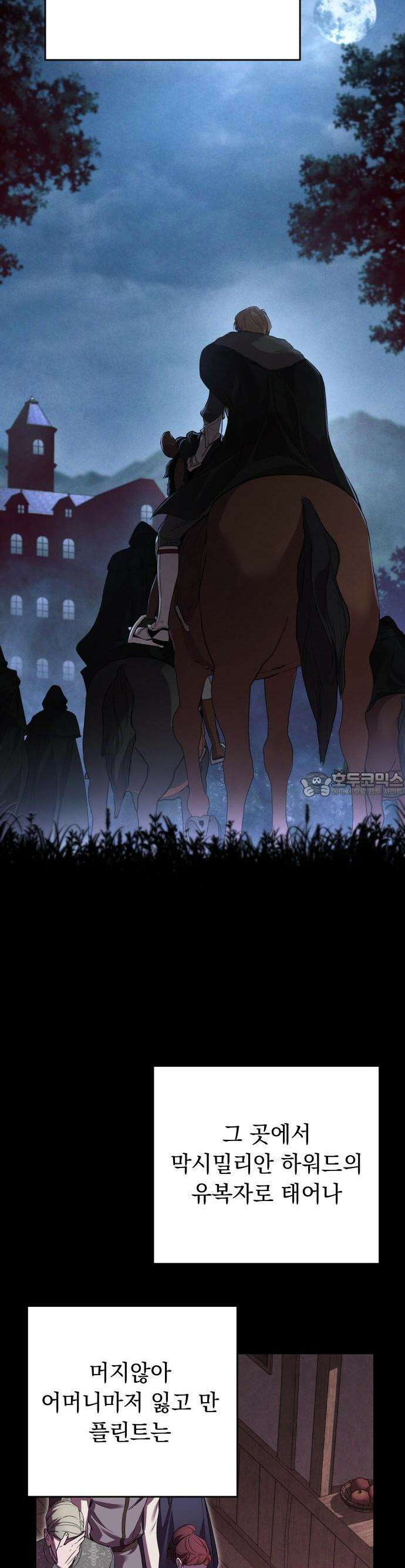 시간을 돌아온 황후의 납치 결혼 2화 5