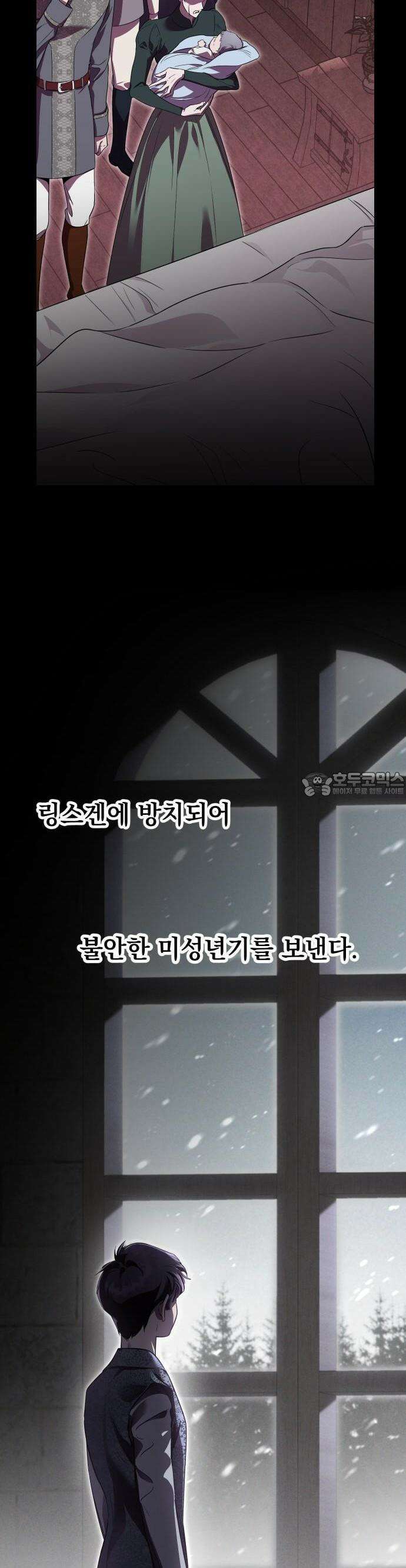 시간을 돌아온 황후의 납치 결혼 2화 6
