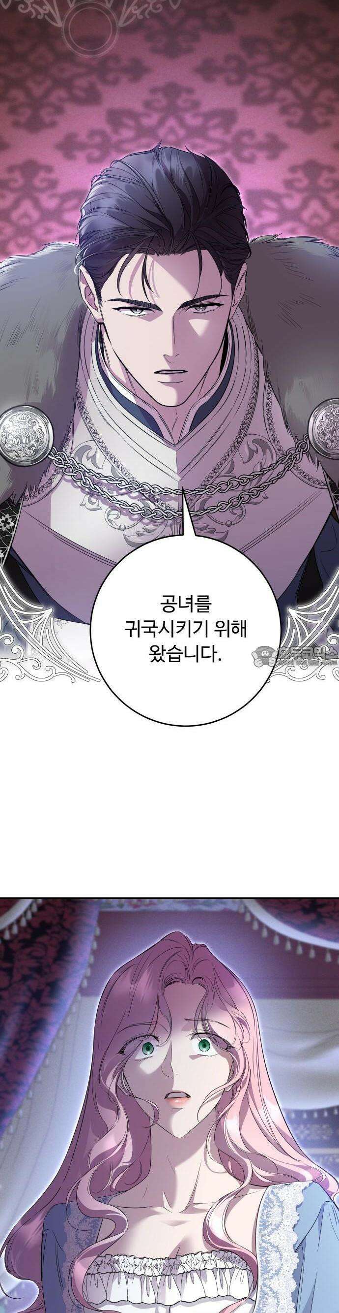 시간을 돌아온 황후의 납치 결혼 2화 9