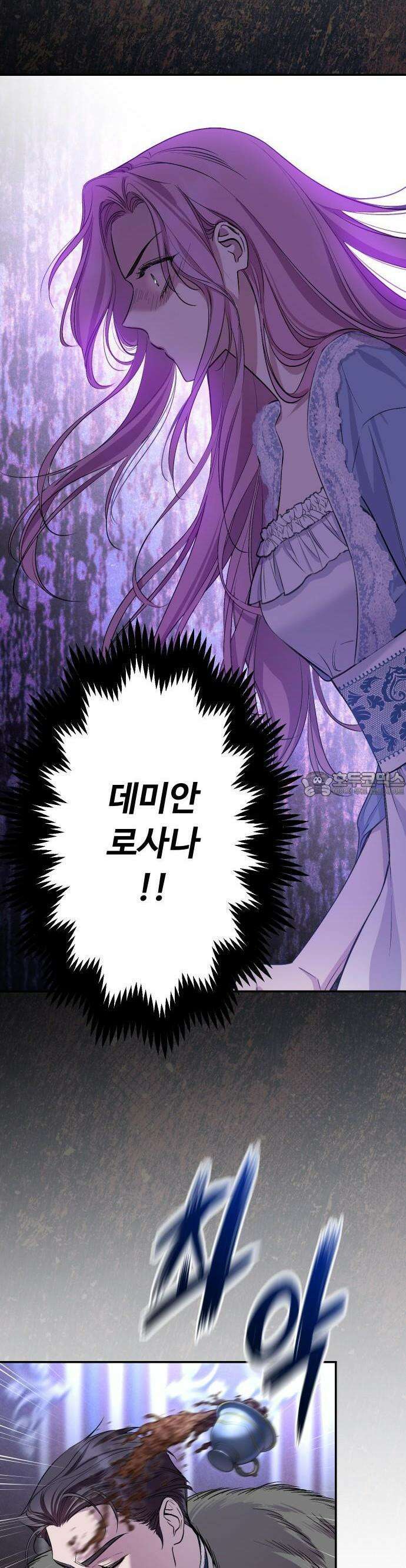 시간을 돌아온 황후의 납치 결혼 2화 12
