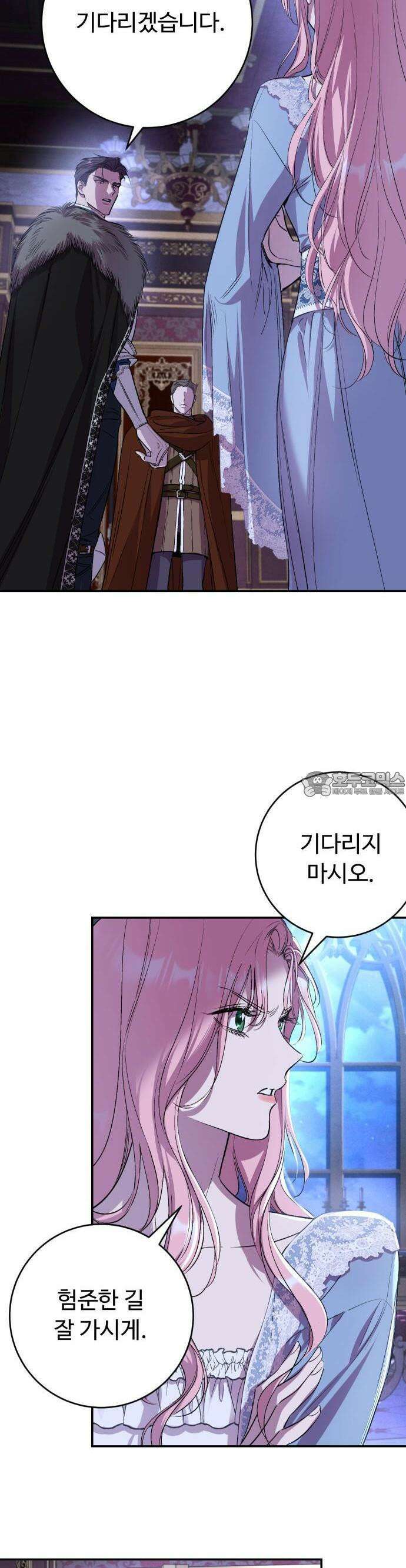 시간을 돌아온 황후의 납치 결혼 2화 18