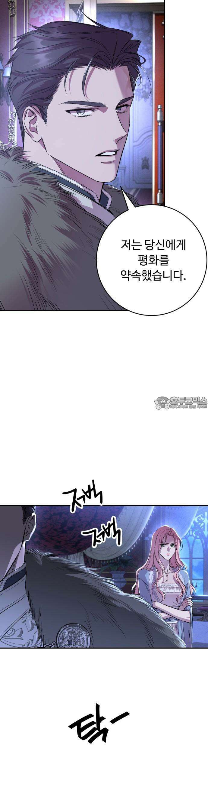 시간을 돌아온 황후의 납치 결혼 2화 19