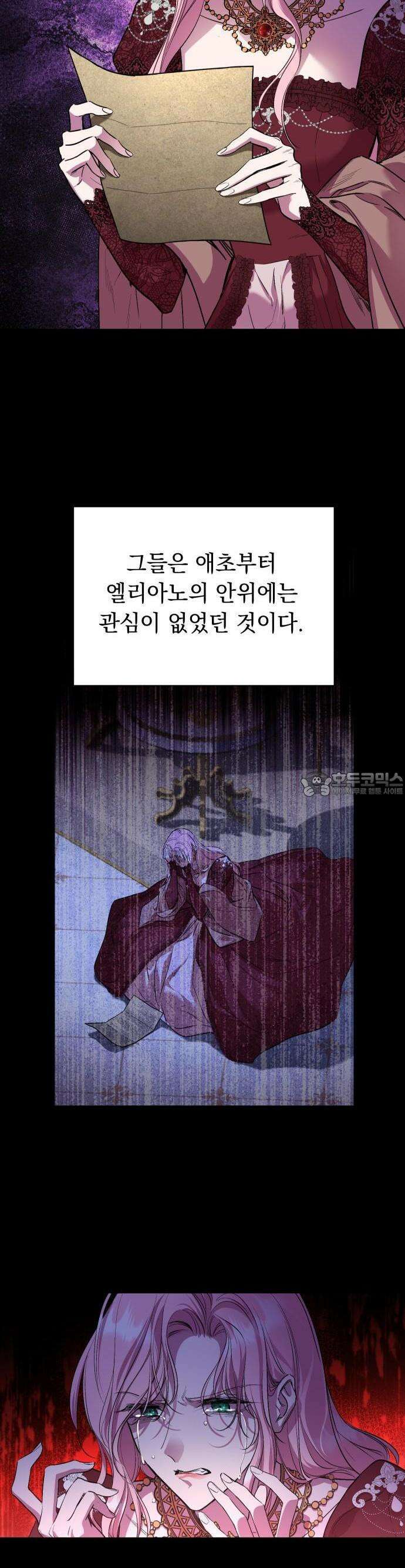 시간을 돌아온 황후의 납치 결혼 2화 30