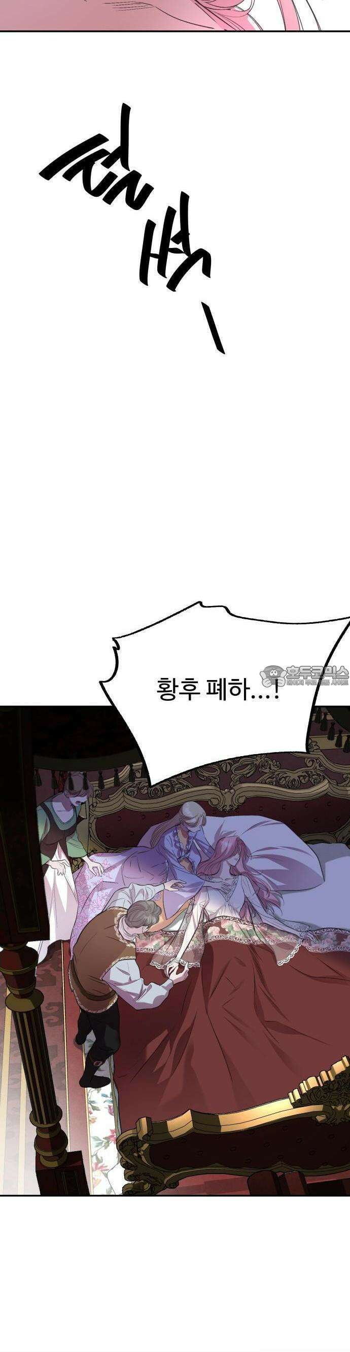 시간을 돌아온 황후의 납치 결혼 2화 47