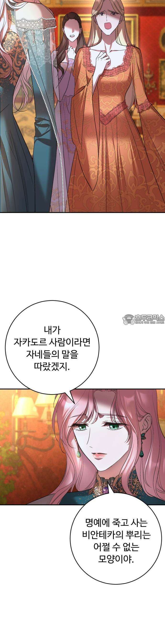시간을 돌아온 황후의 납치 결혼 2화 55
