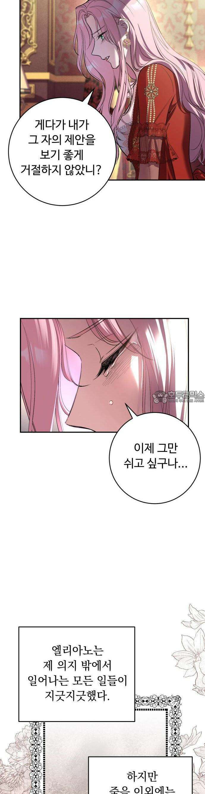 시간을 돌아온 황후의 납치 결혼 2화 60