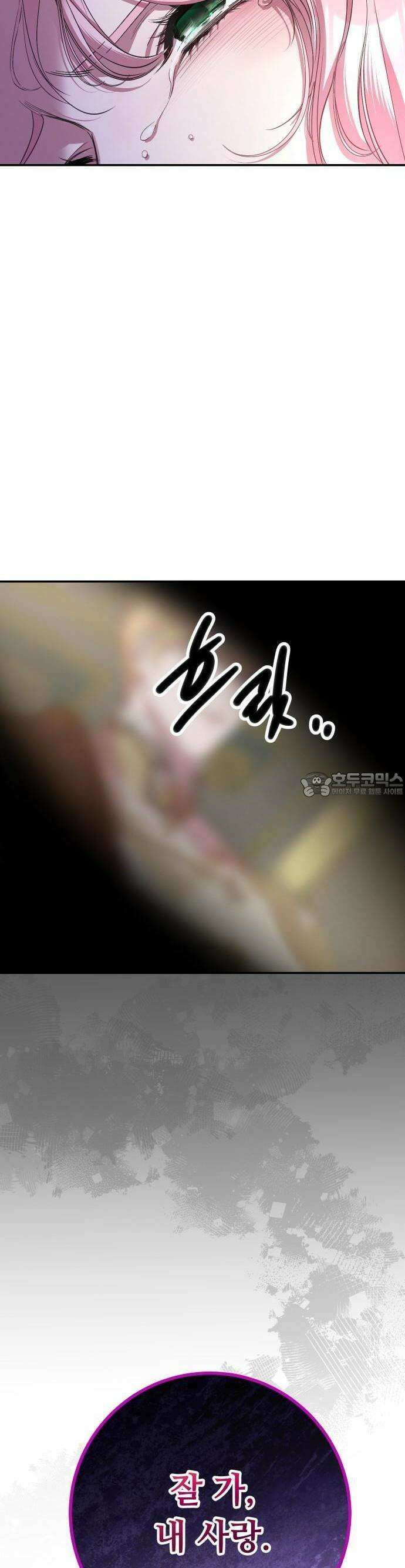 시간을 돌아온 황후의 납치 결혼 2화 68