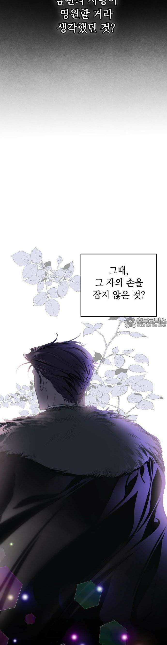 시간을 돌아온 황후의 납치 결혼 2화 71