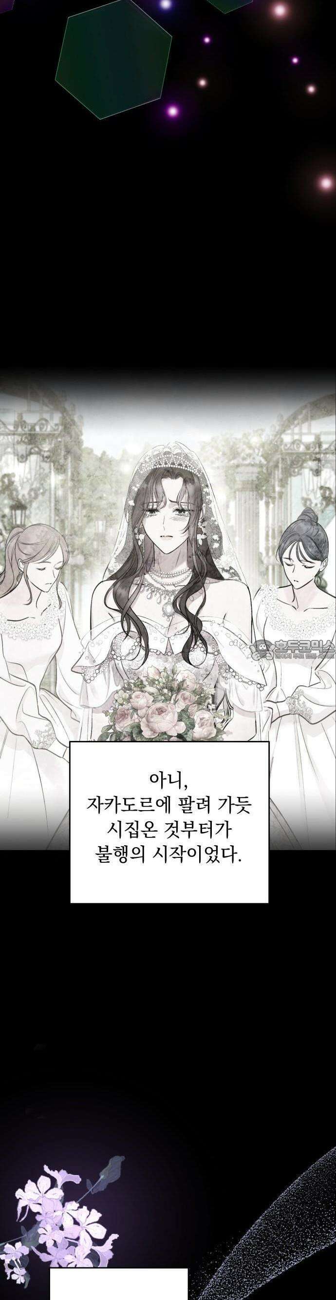 시간을 돌아온 황후의 납치 결혼 2화 72