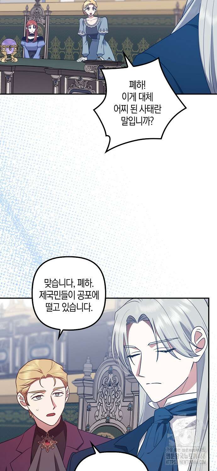 버림받고 즐기는 소박한 독신의 삶 80화 12