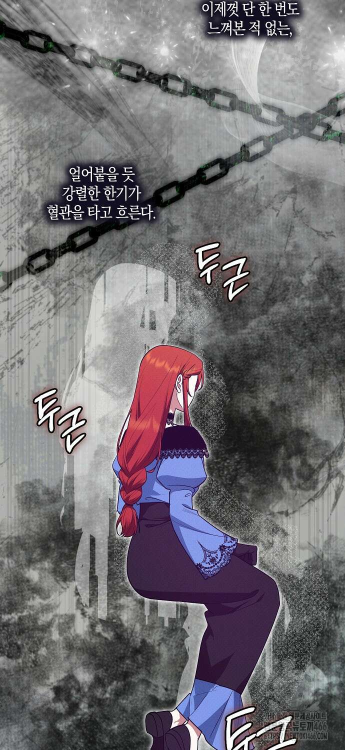 버림받고 즐기는 소박한 독신의 삶 80화 34