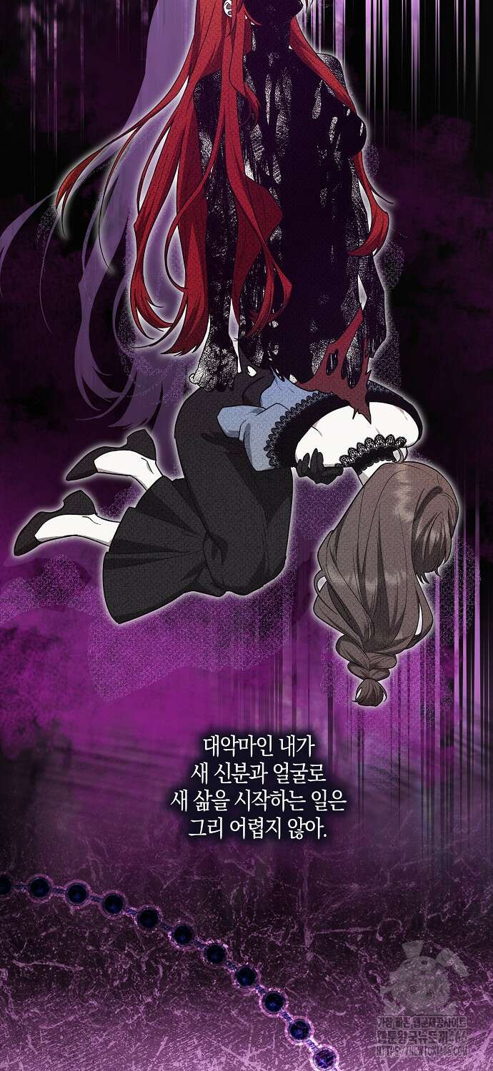 버림받고 즐기는 소박한 독신의 삶 80화 36