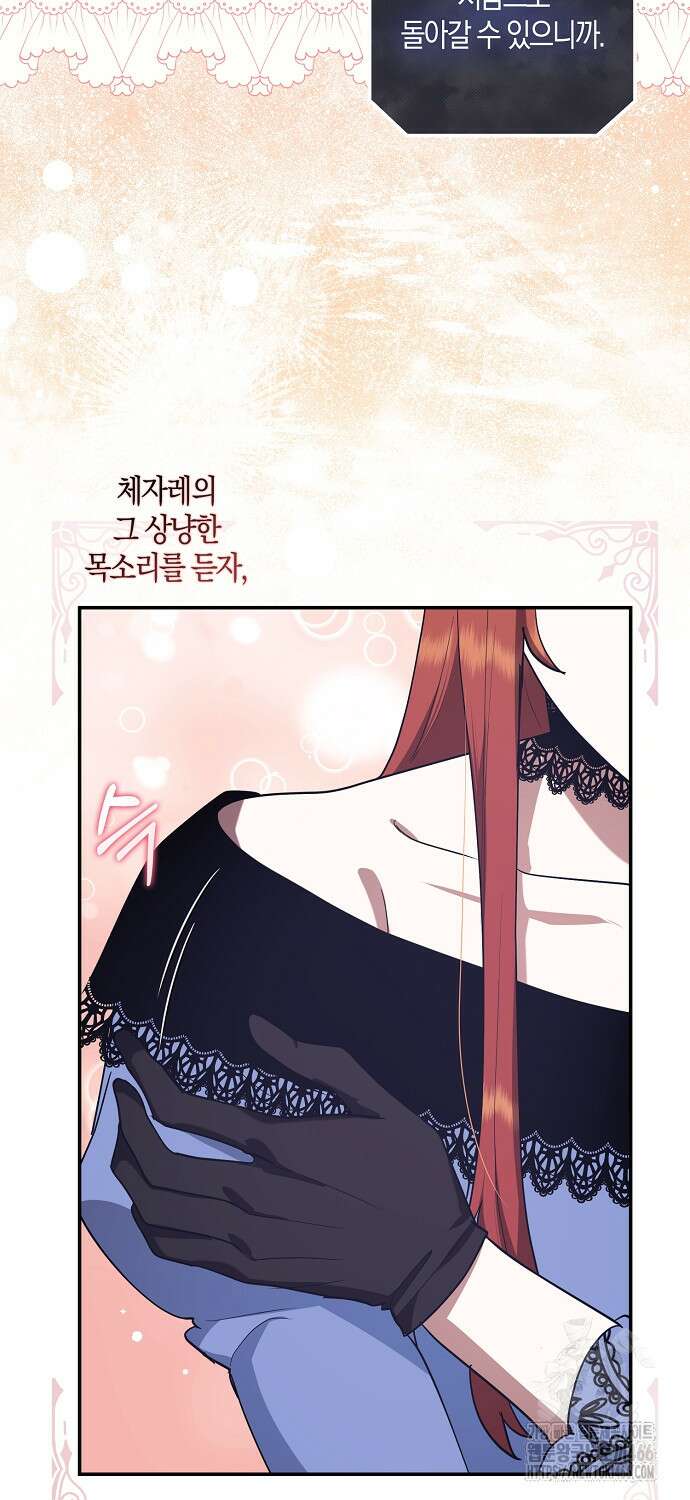 버림받고 즐기는 소박한 독신의 삶 80화 42