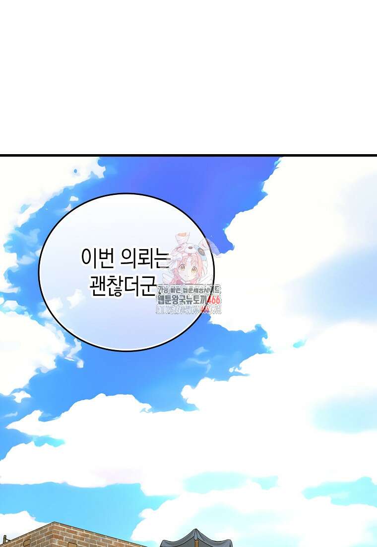 성자는 개뿔, 현대의학의 힘이다 112화 1