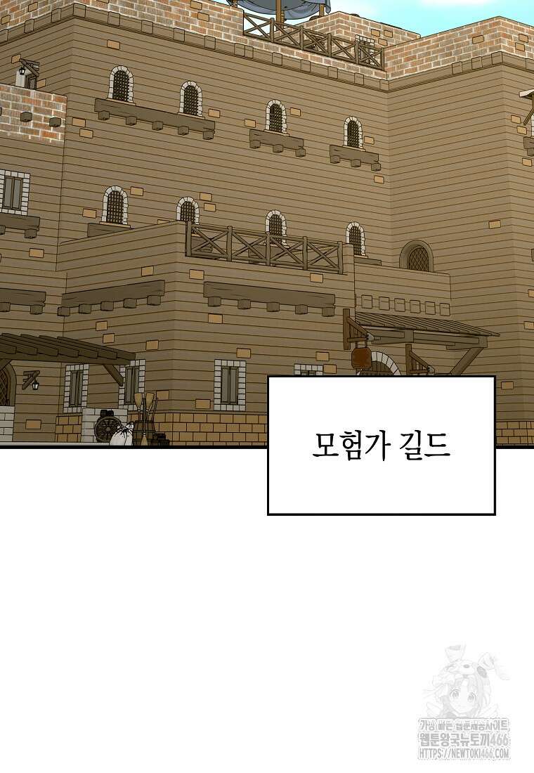 성자는 개뿔, 현대의학의 힘이다 112화 2