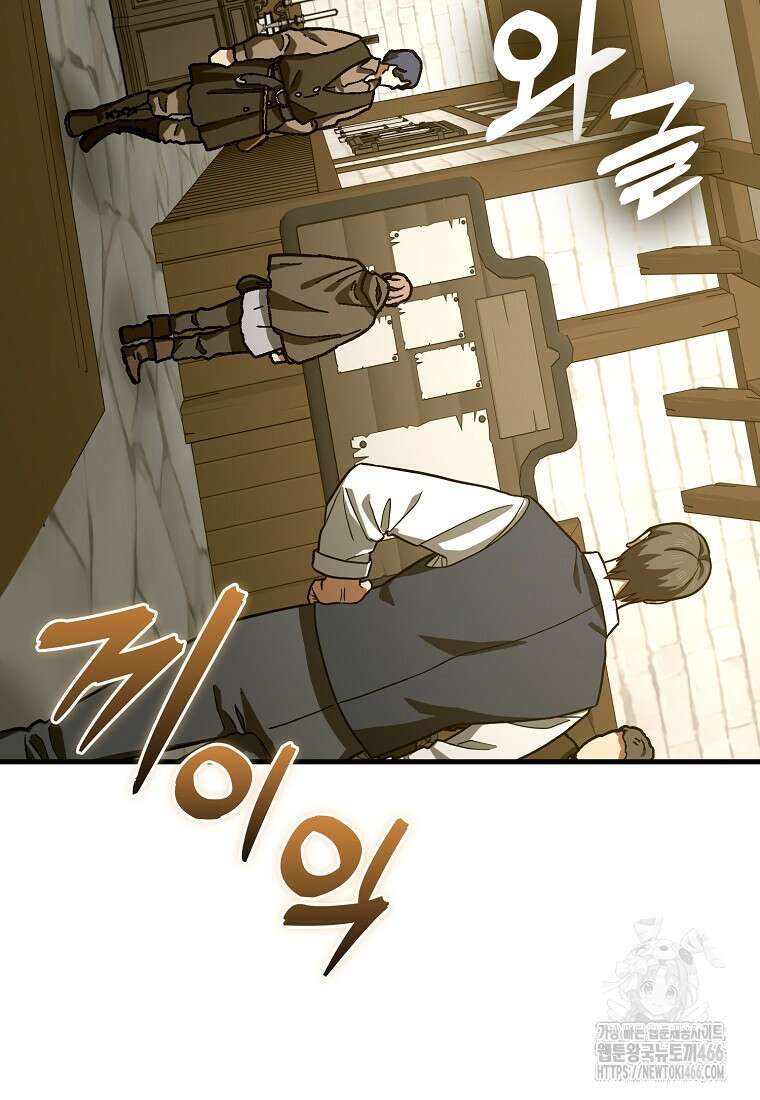 성자는 개뿔, 현대의학의 힘이다 112화 4