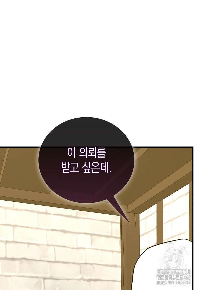 성자는 개뿔, 현대의학의 힘이다 112화 11