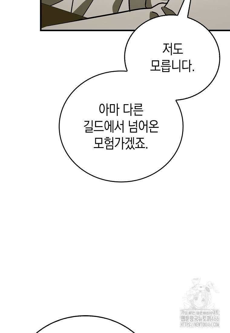 성자는 개뿔, 현대의학의 힘이다 112화 22