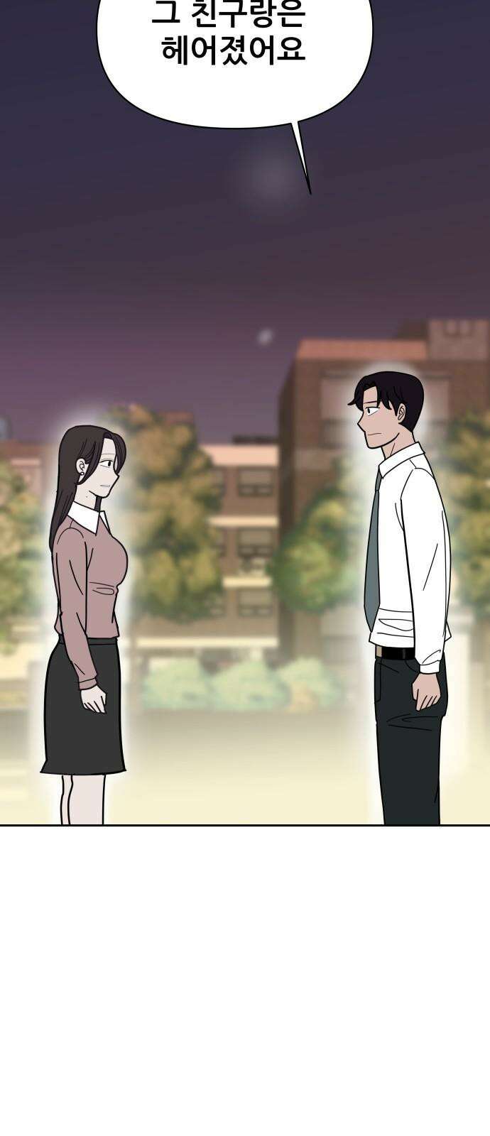 기생몽 25화 2