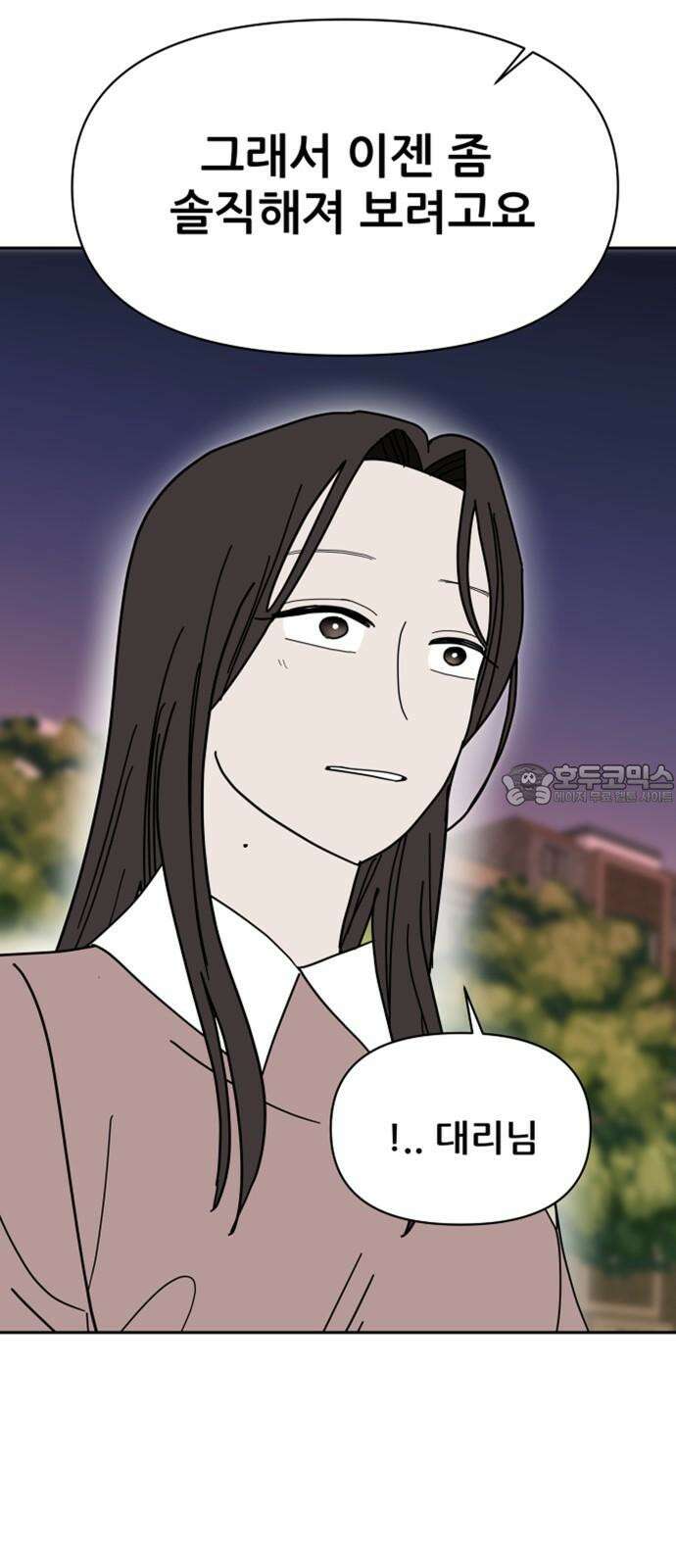 기생몽 25화 3