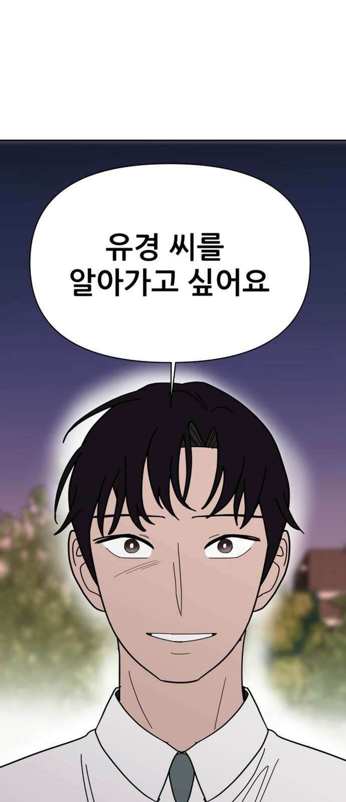 기생몽 25화 4