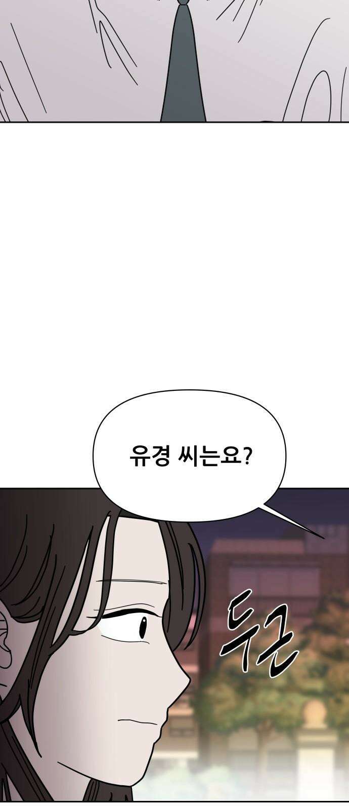 기생몽 25화 5