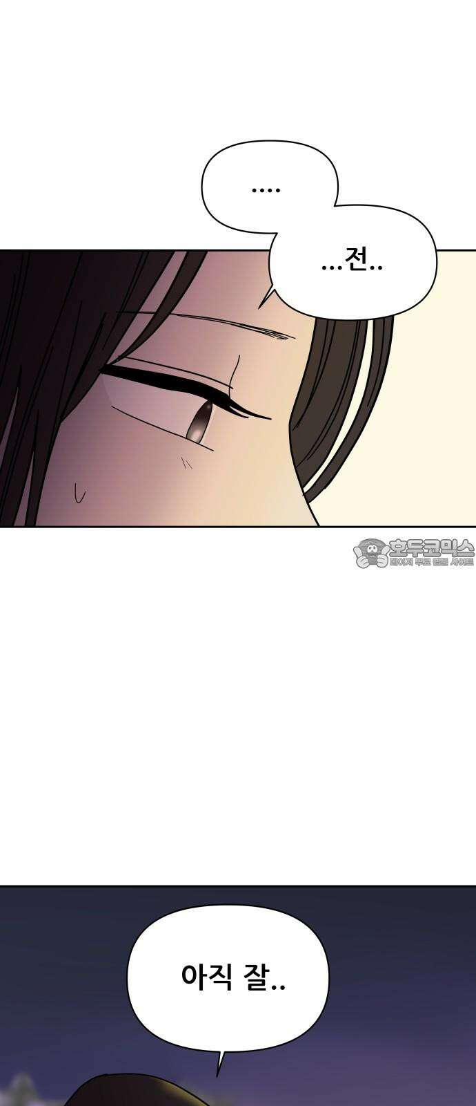 기생몽 25화 6