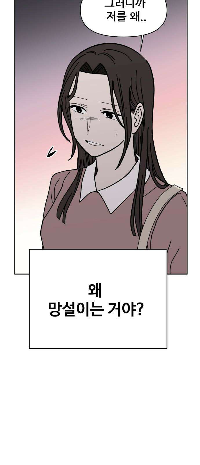 기생몽 25화 8