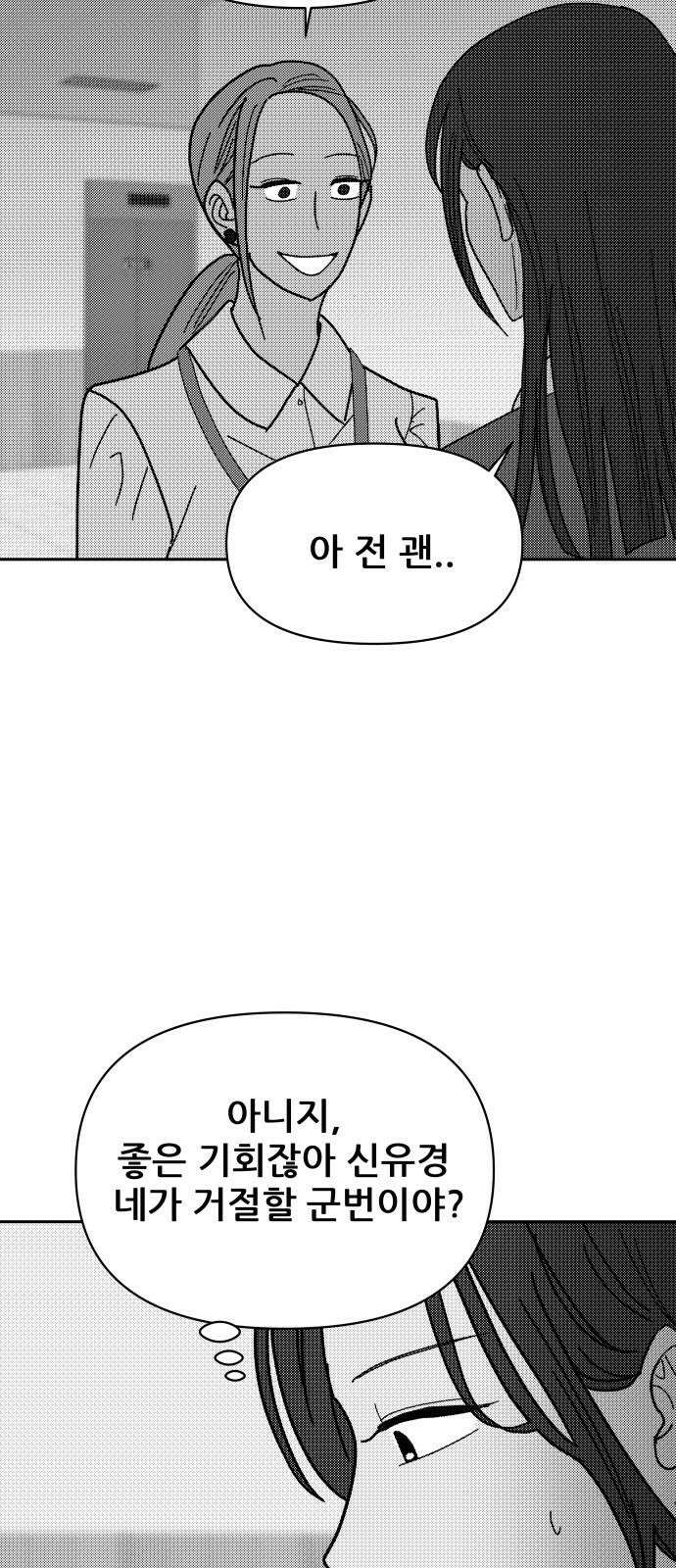 기생몽 25화 10