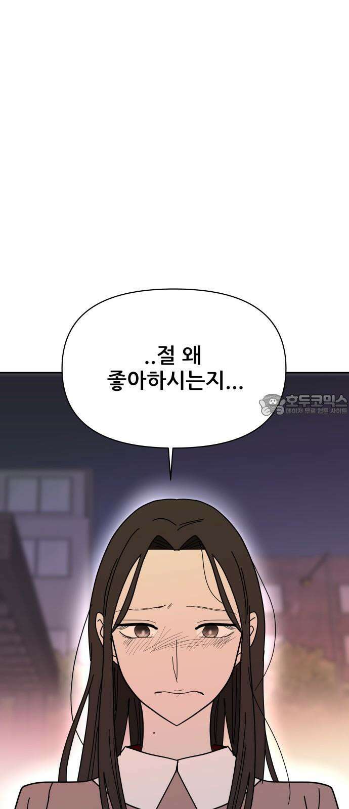 기생몽 25화 12