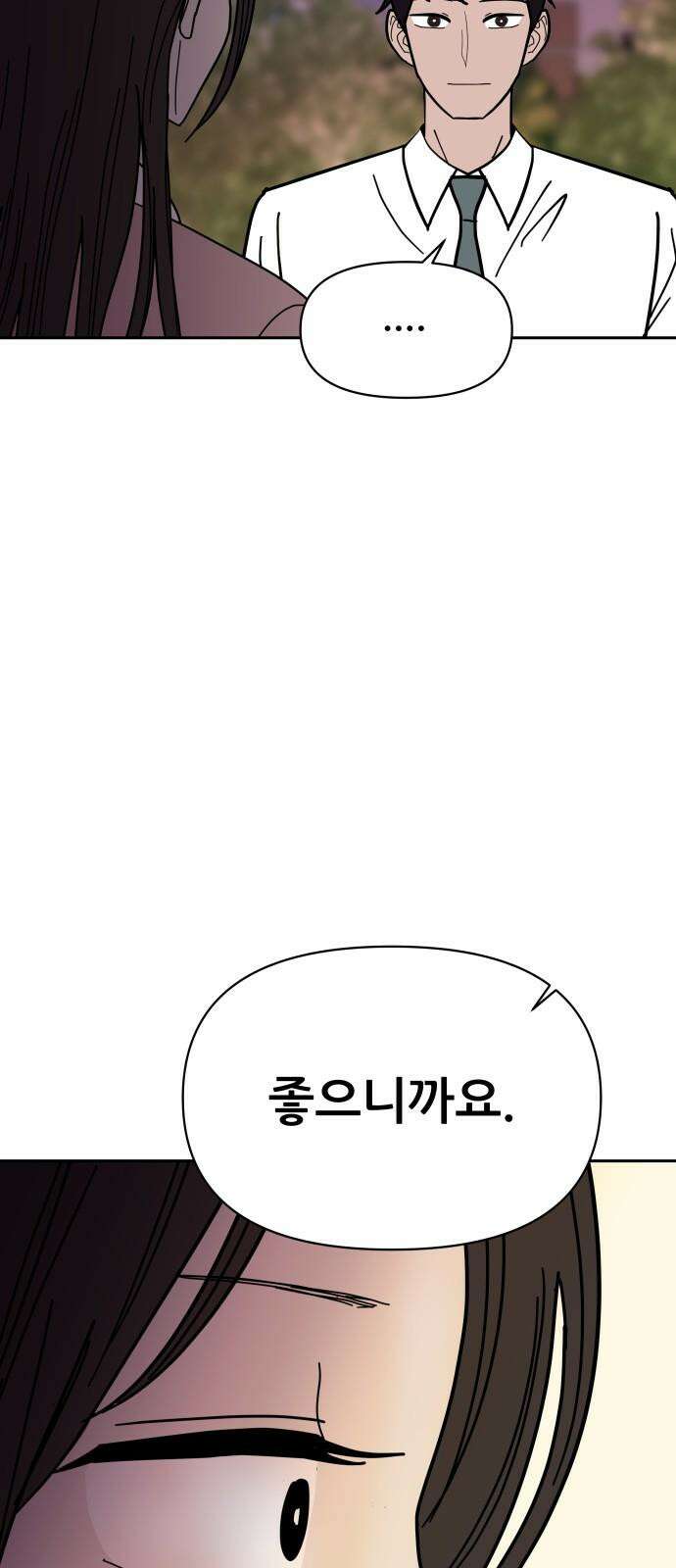 기생몽 25화 14