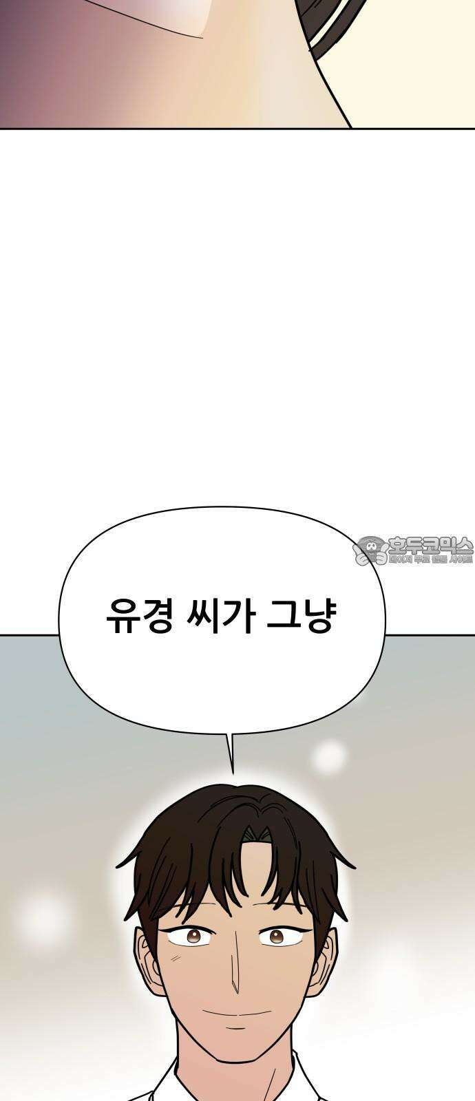 기생몽 25화 15
