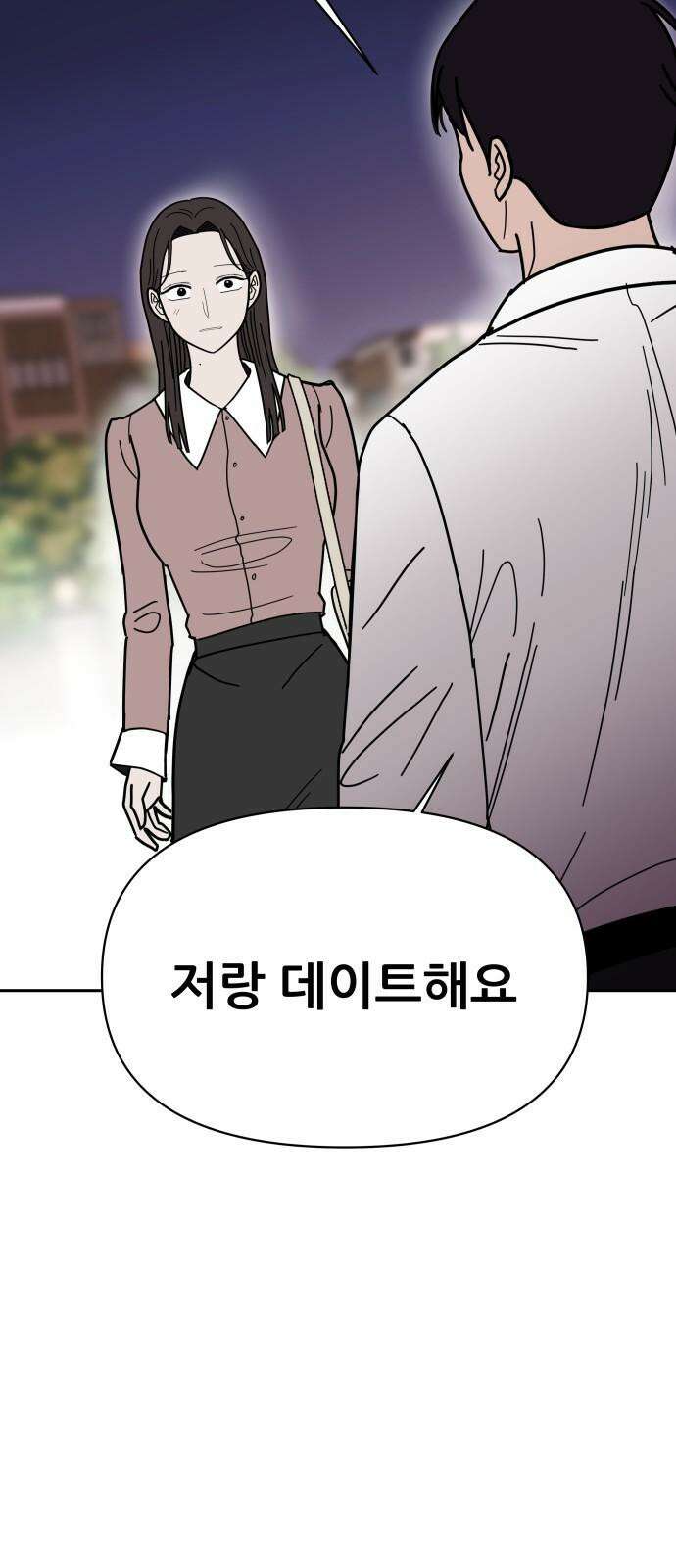 기생몽 25화 19