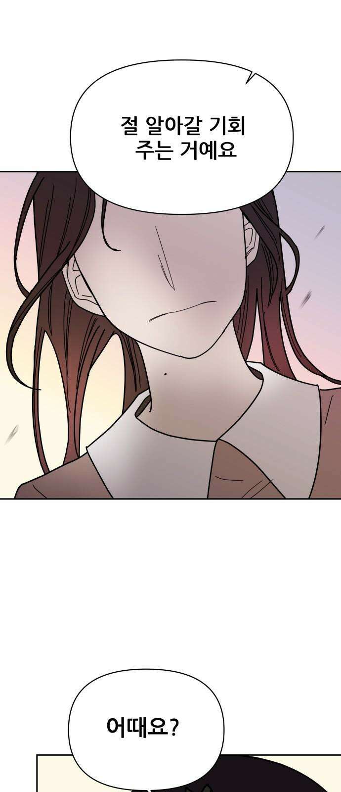 기생몽 25화 20