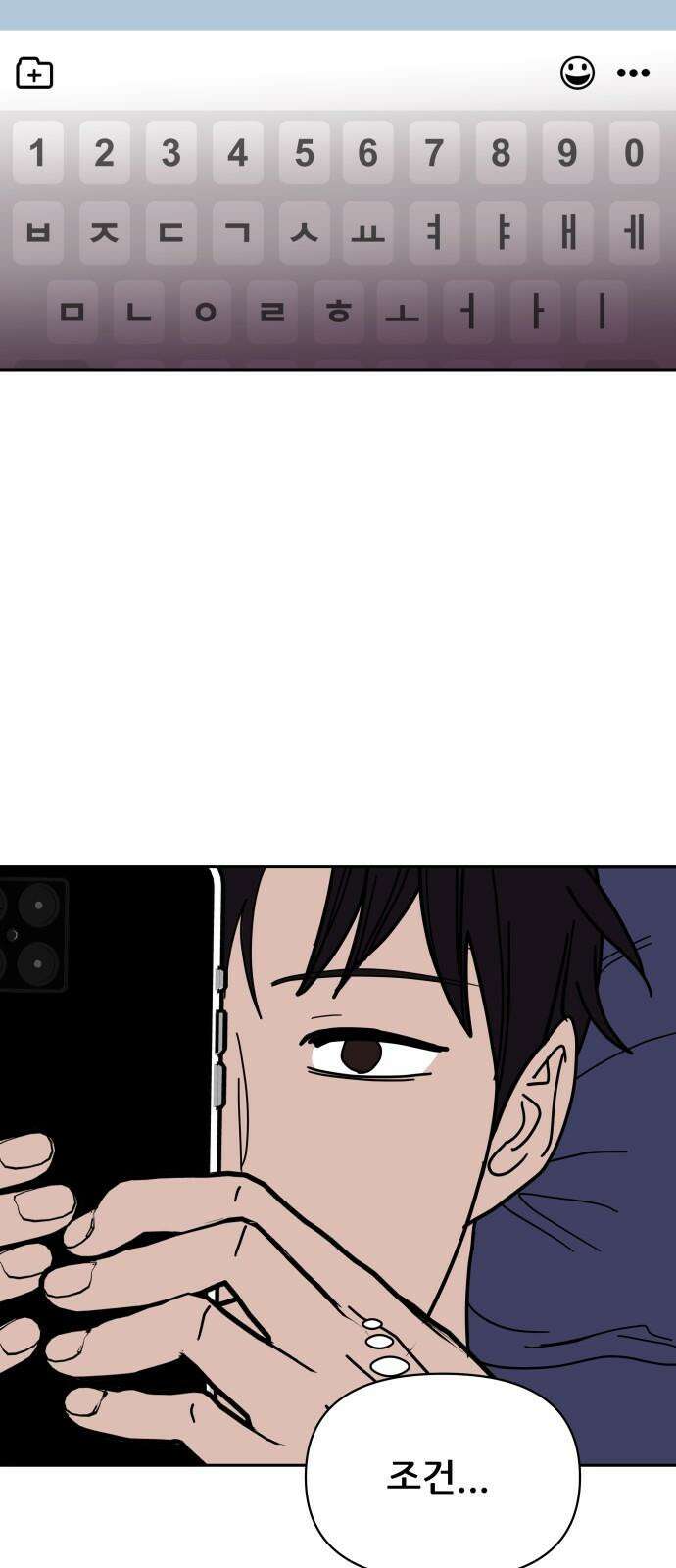 기생몽 25화 26