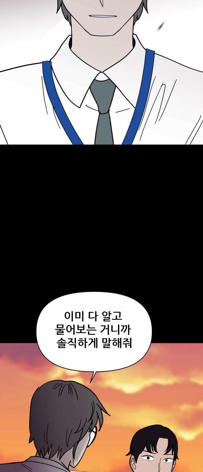 기생몽 25화 28