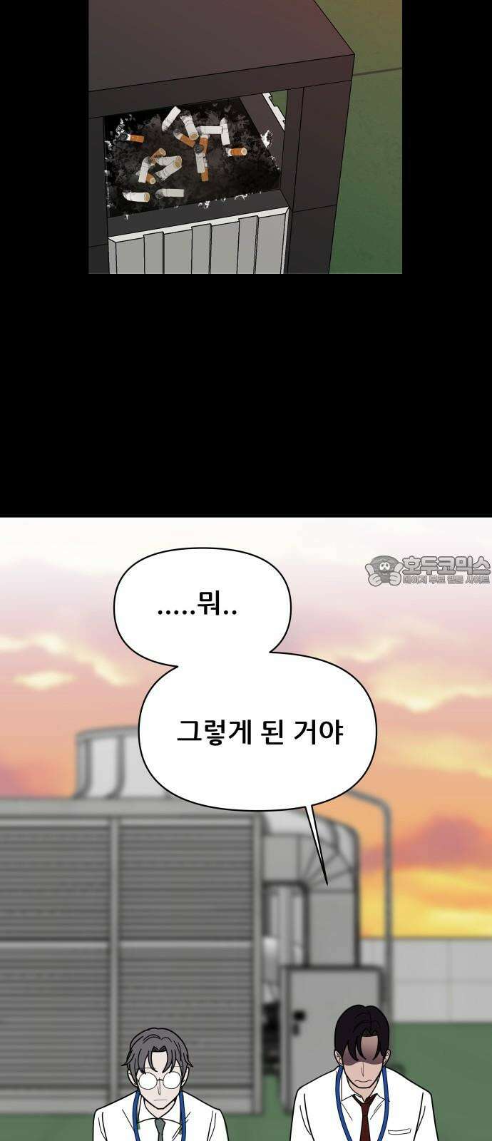 기생몽 25화 30