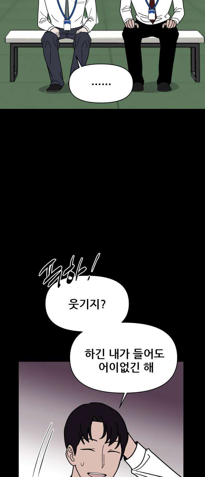 기생몽 25화 31