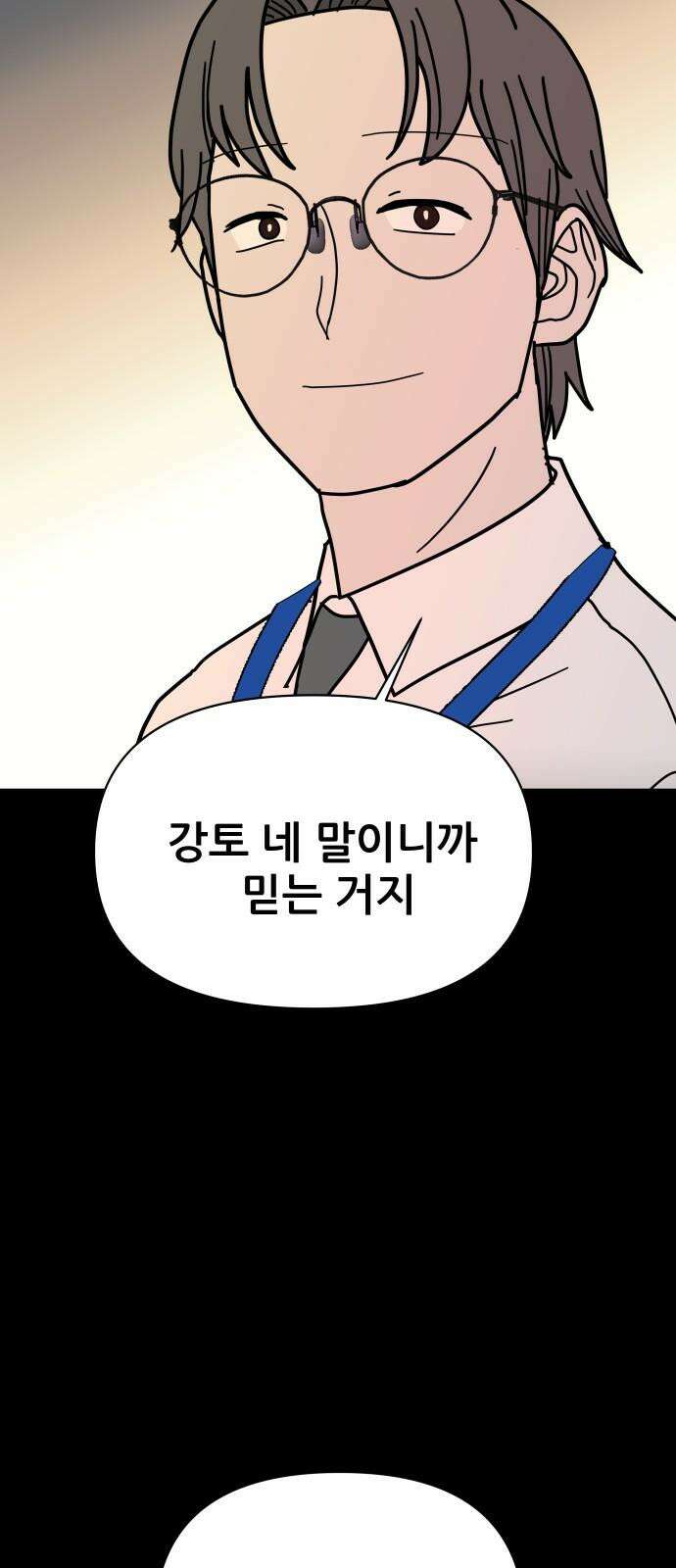 기생몽 25화 34